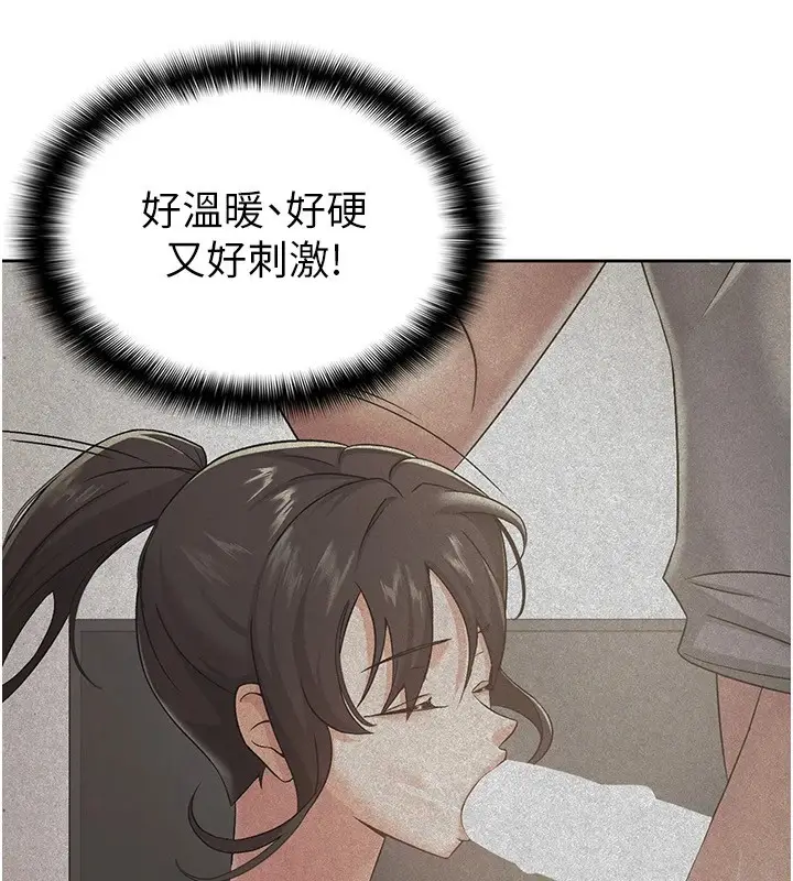 漫画《税金女友》第19话第18张图