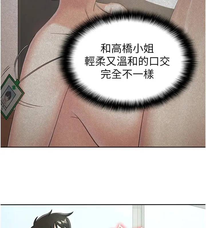 漫画《税金女友》第19话第19张图