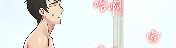 漫画《税金女友》第19话第20张图
