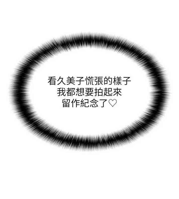 漫画《税金女友》第19话第25张图