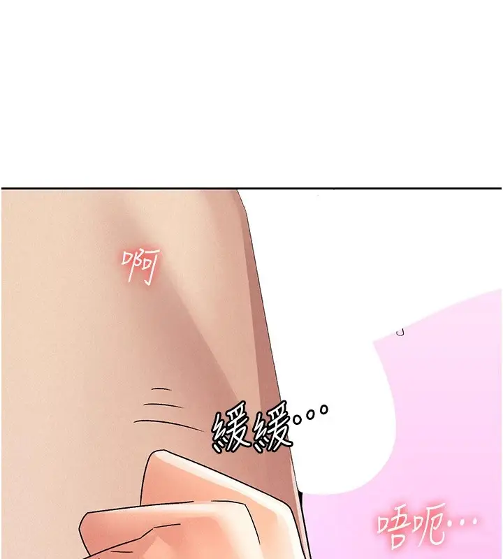 漫画《税金女友》第19话第29张图