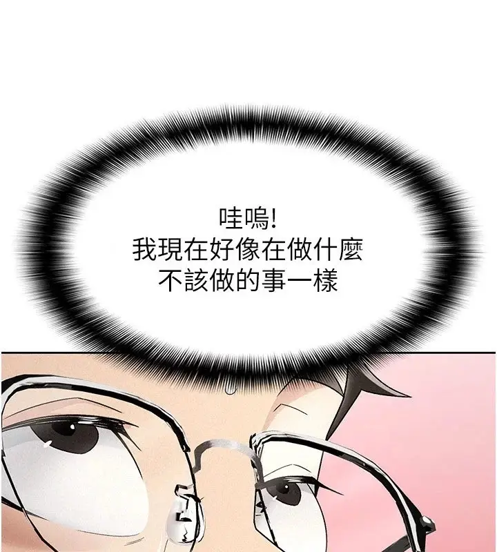 漫画《税金女友》第19话第3张图