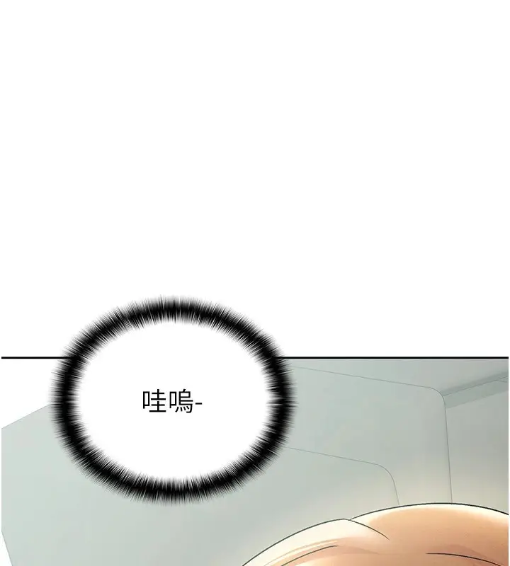 漫画《税金女友》第19话第36张图