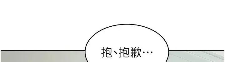 漫画《税金女友》第19话第40张图