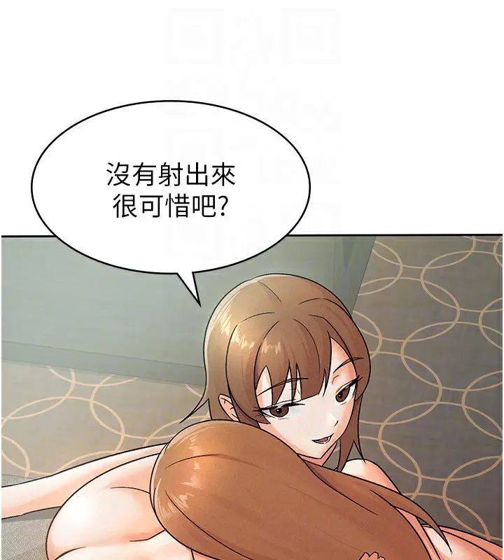 漫画《税金女友》第19话第43张图