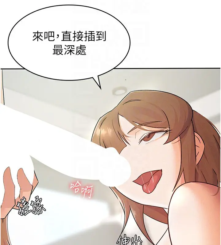 漫画《税金女友》第19话第45张图