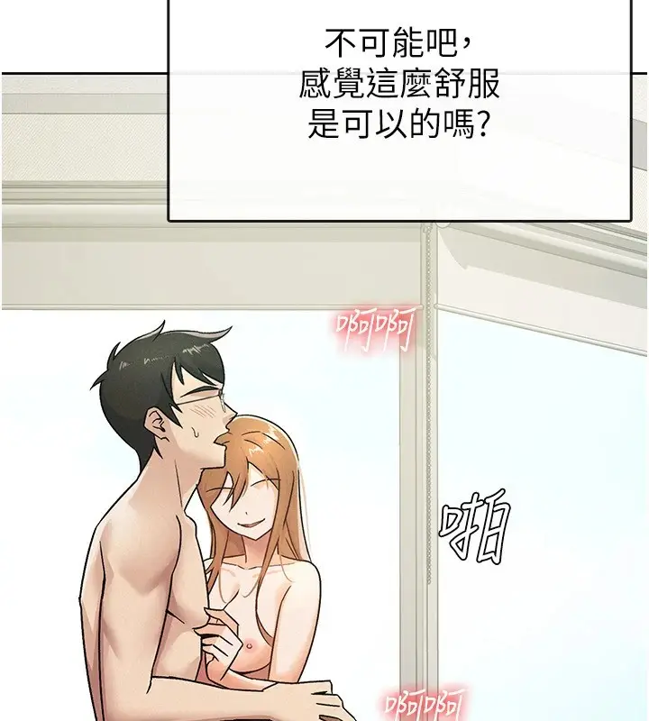 漫画《税金女友》第19话第51张图