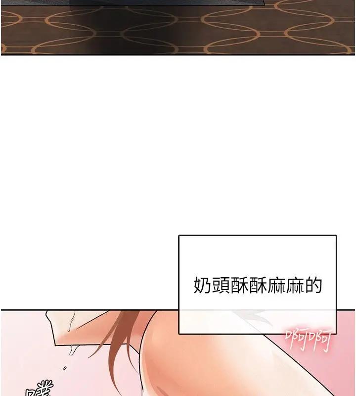 漫画《税金女友》第19话第53张图
