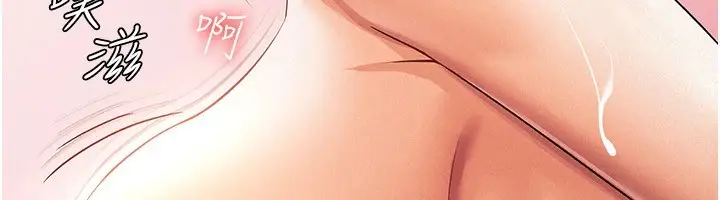 漫画《税金女友》第19话第54张图
