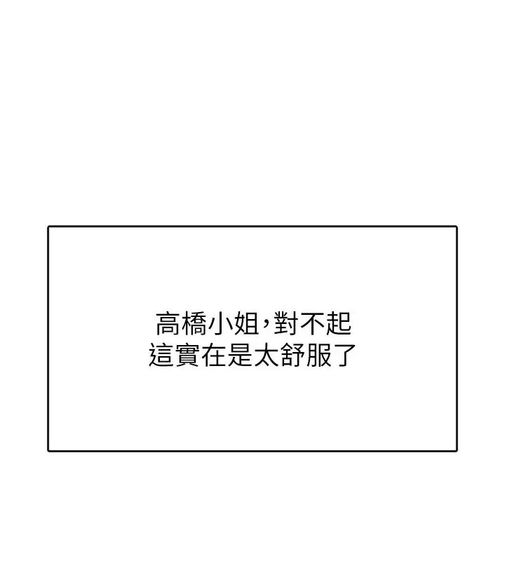漫画《税金女友》第19话第57张图