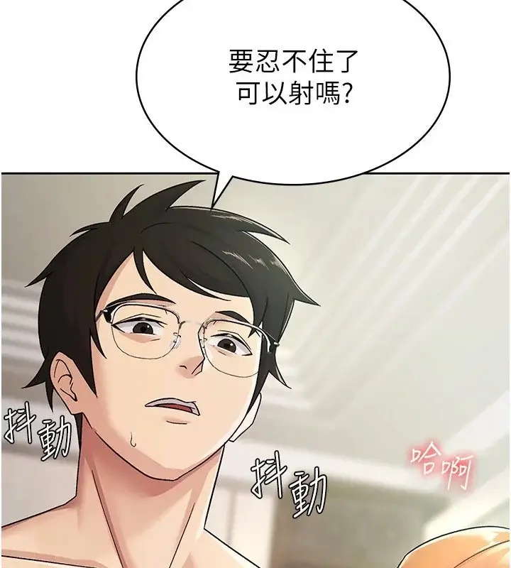 漫画《税金女友》第19话第59张图