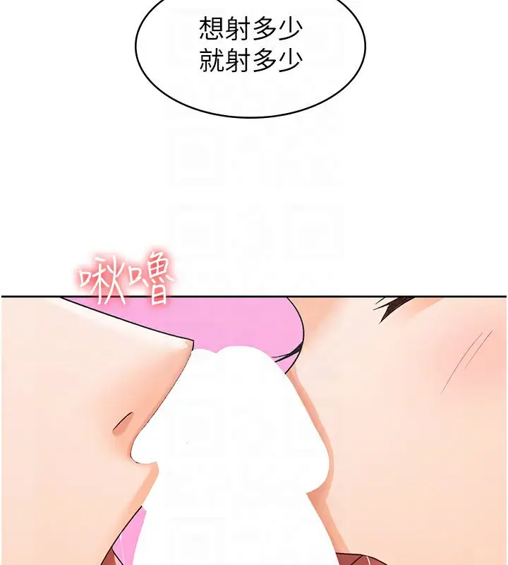 漫画《税金女友》第19话第63张图