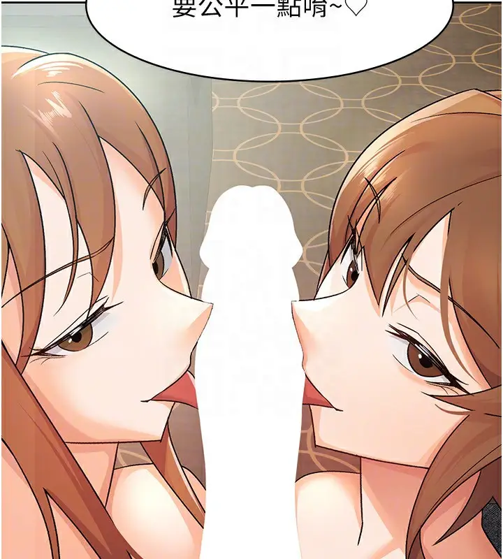 漫画《税金女友》第19话第65张图