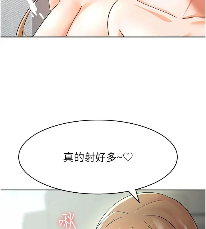 漫画《税金女友》第19话第69张图