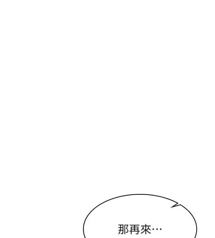 漫画《税金女友》第19话第73张图
