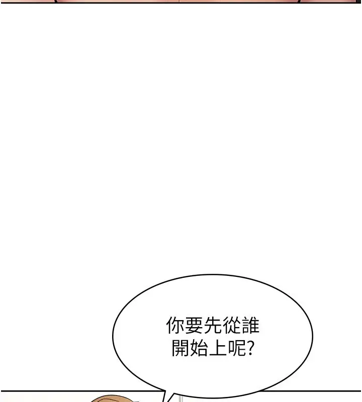 漫画《税金女友》第19话第75张图