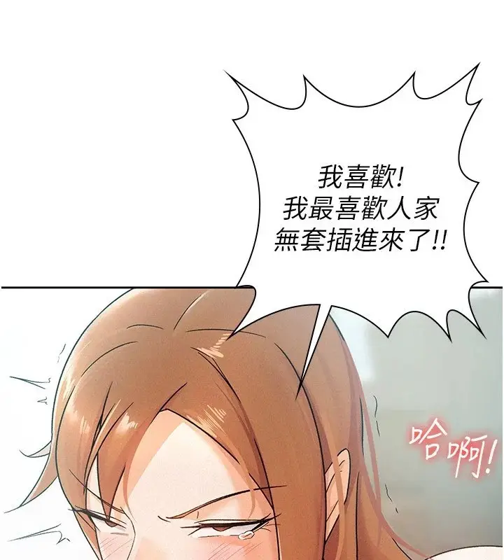 漫画《税金女友》第19话第85张图