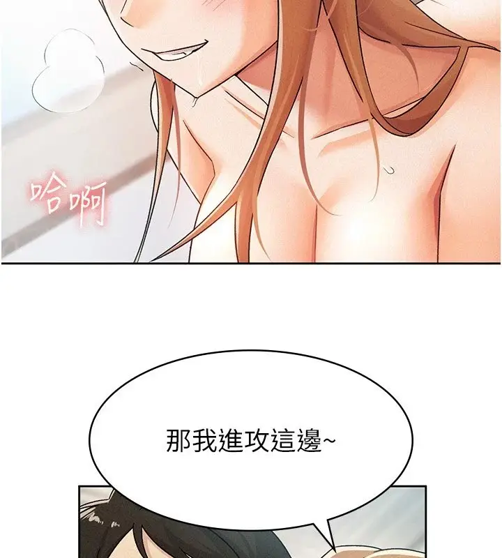 漫画《税金女友》第19话第86张图