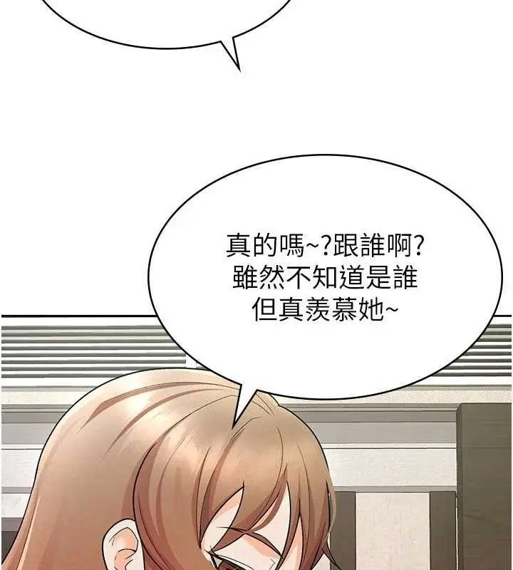 漫画《税金女友》第20话第12张图