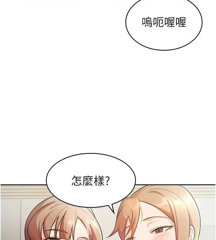漫画《税金女友》第20话第19张图