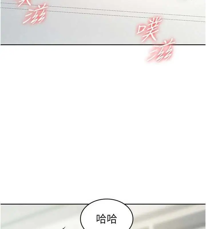 漫画《税金女友》第20话第22张图