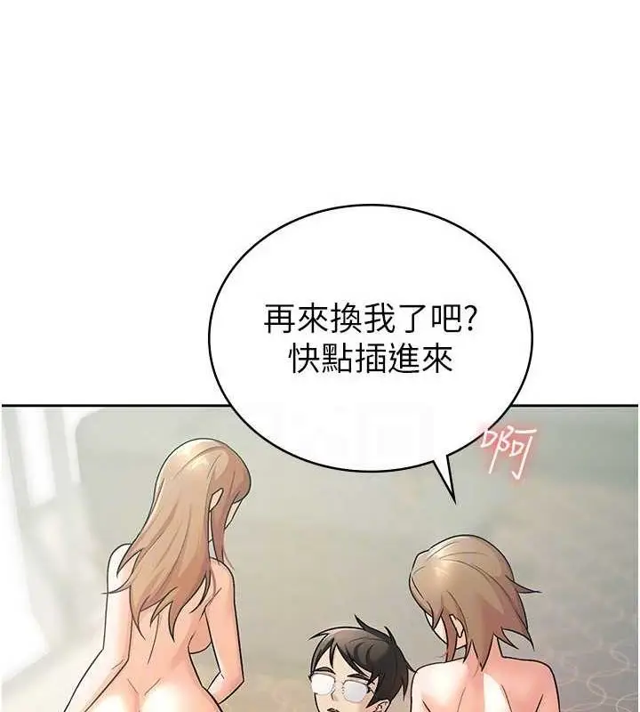 漫画《税金女友》第20话第24张图