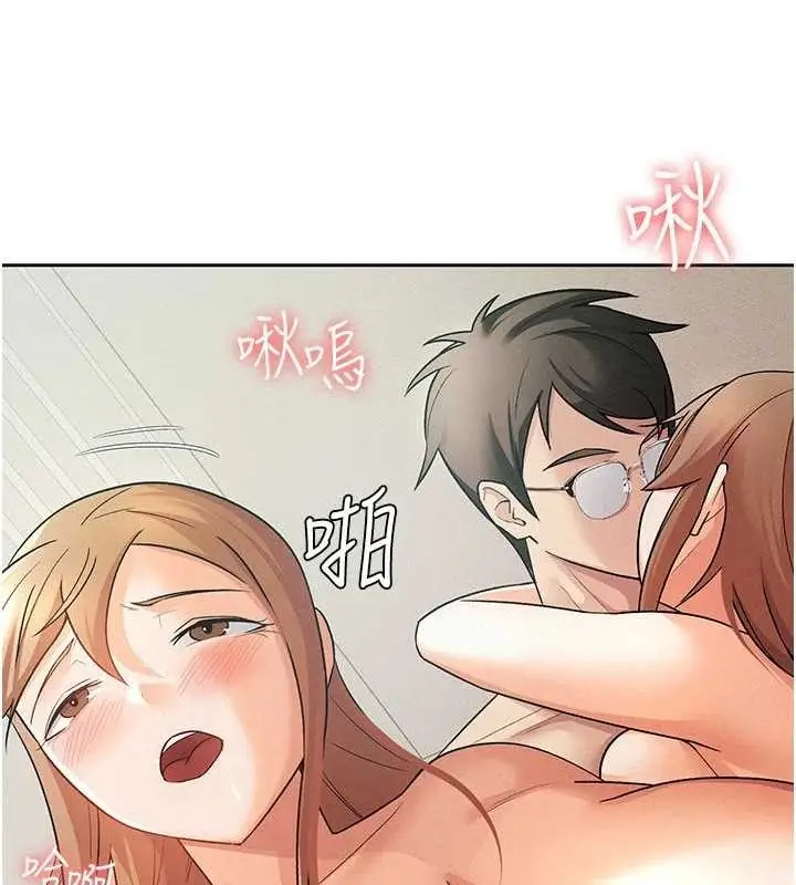 漫画《税金女友》第20话第3张图
