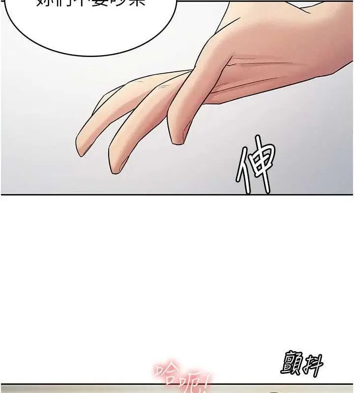 漫画《税金女友》第20话第30张图
