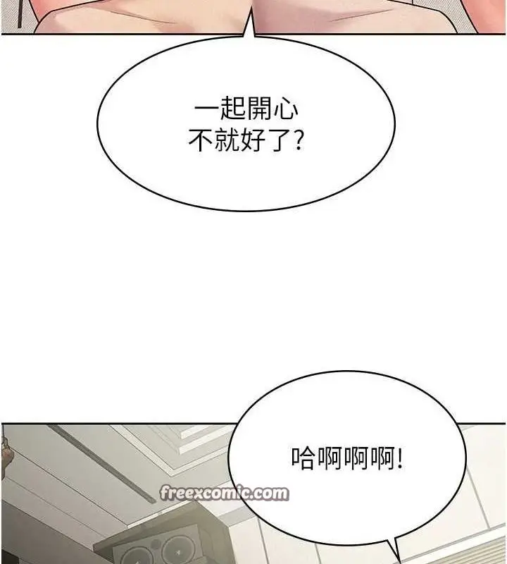 漫画《税金女友》第20话第32张图