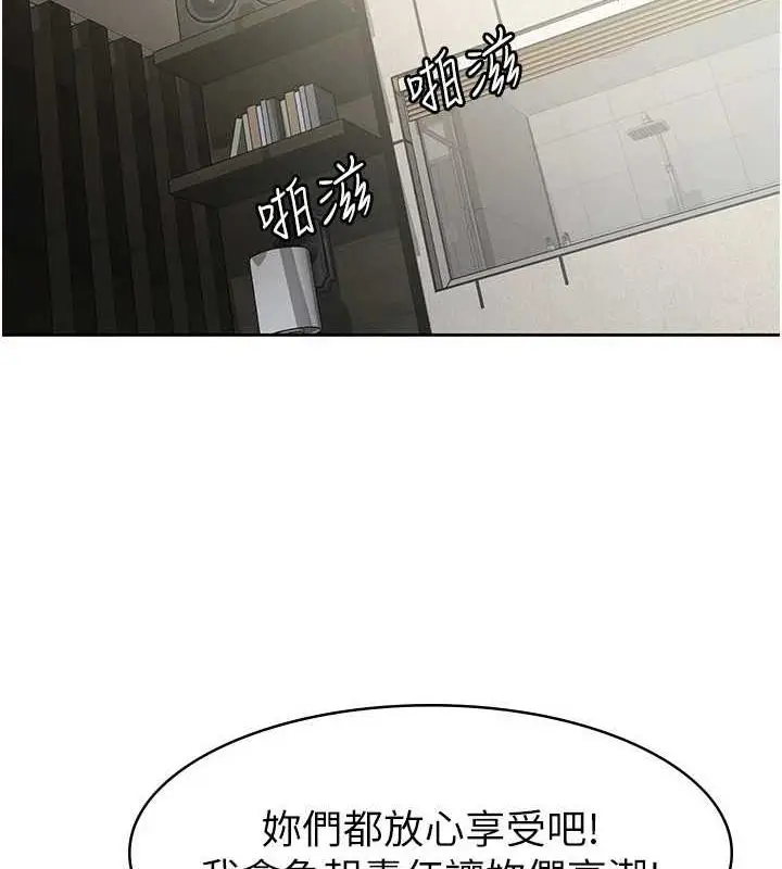 漫画《税金女友》第20话第33张图