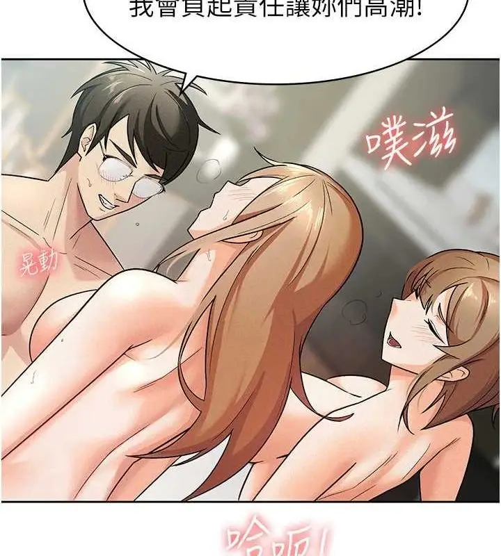 漫画《税金女友》第20话第34张图