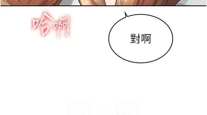 漫画《税金女友》第20话第38张图