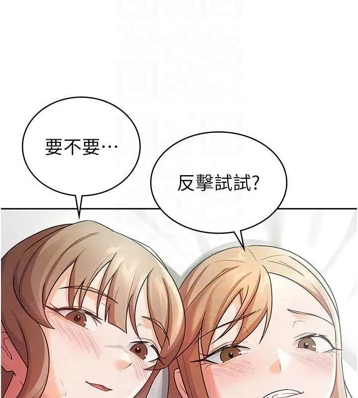 漫画《税金女友》第20话第39张图