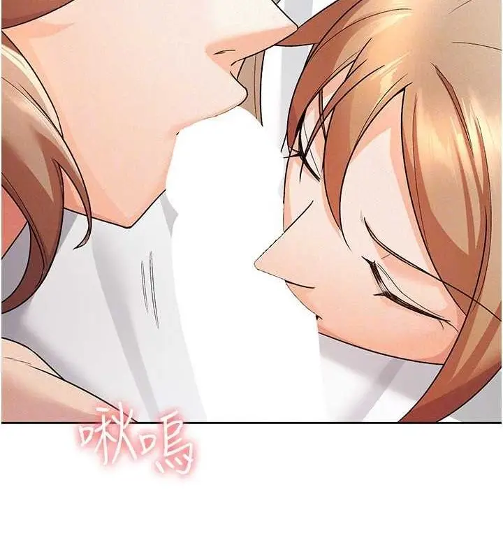 漫画《税金女友》第20话第42张图