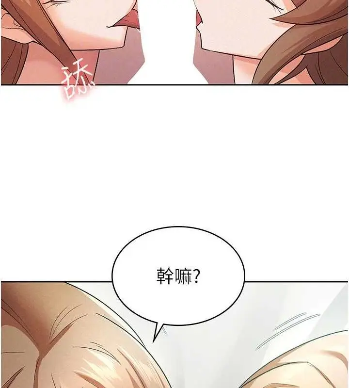 漫画《税金女友》第20话第44张图