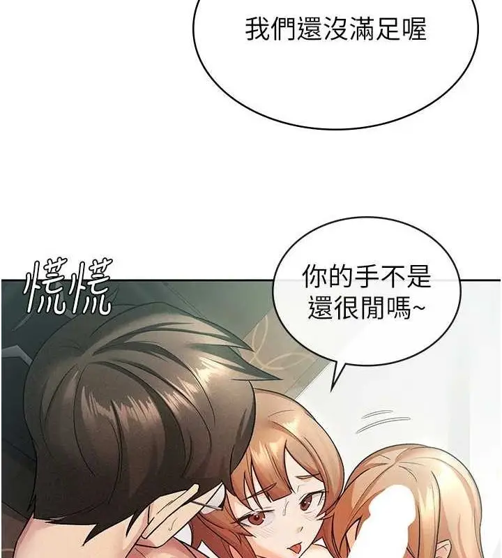 漫画《税金女友》第20话第46张图