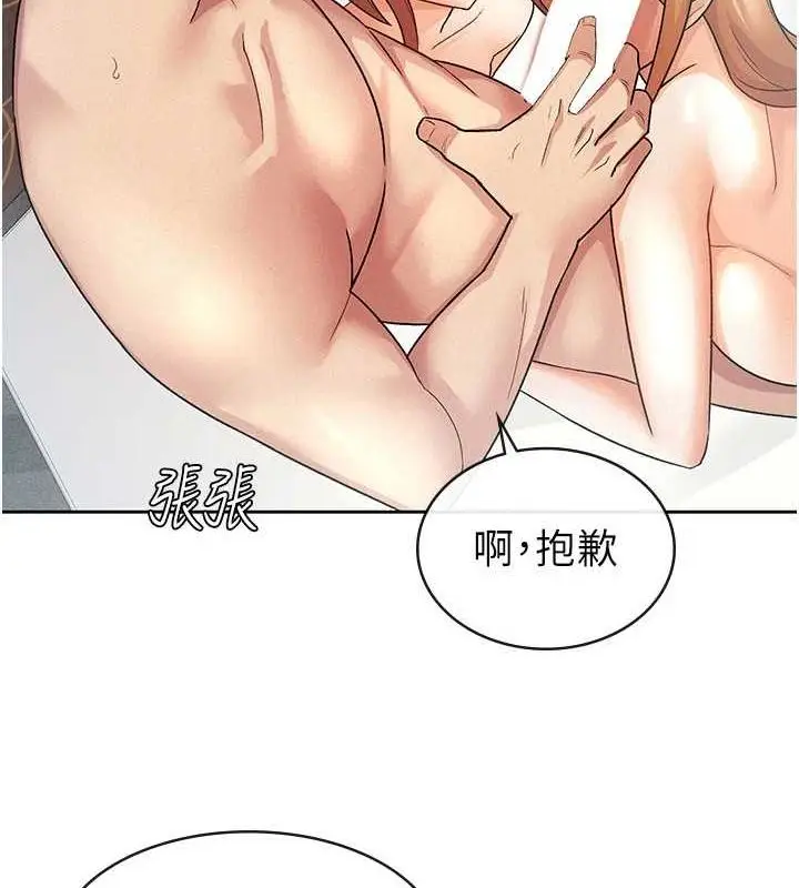 漫画《税金女友》第20话第47张图