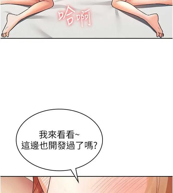 漫画《税金女友》第20话第49张图