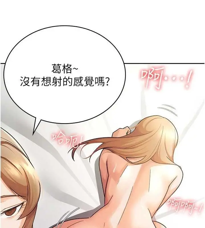 漫画《税金女友》第20话第5张图