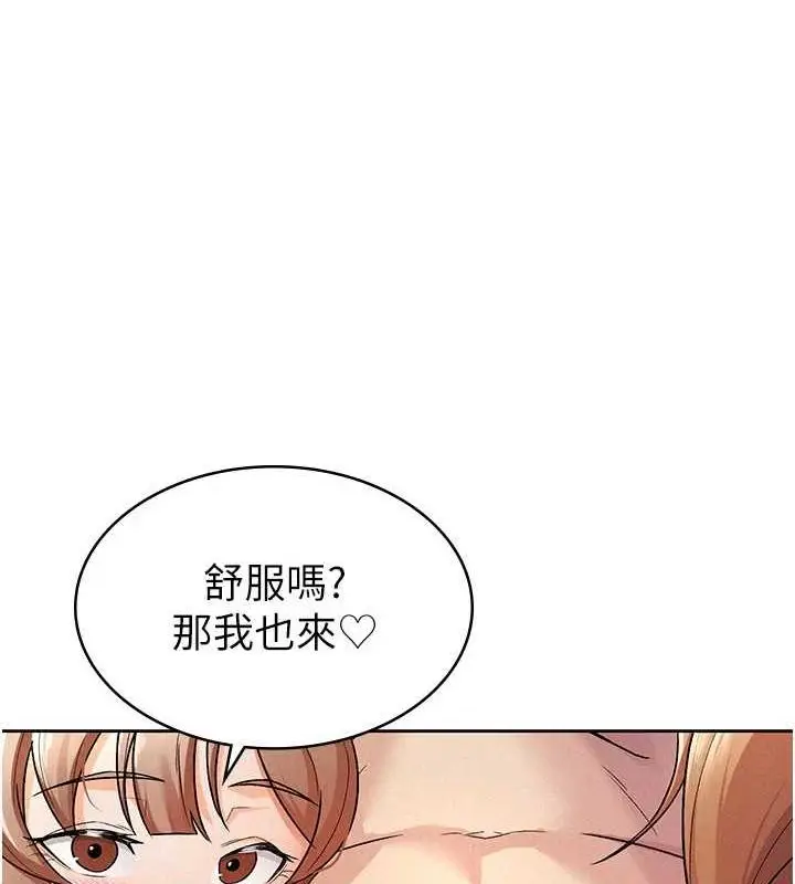 漫画《税金女友》第20话第51张图