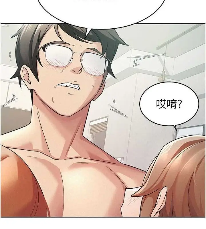 漫画《税金女友》第20话第53张图