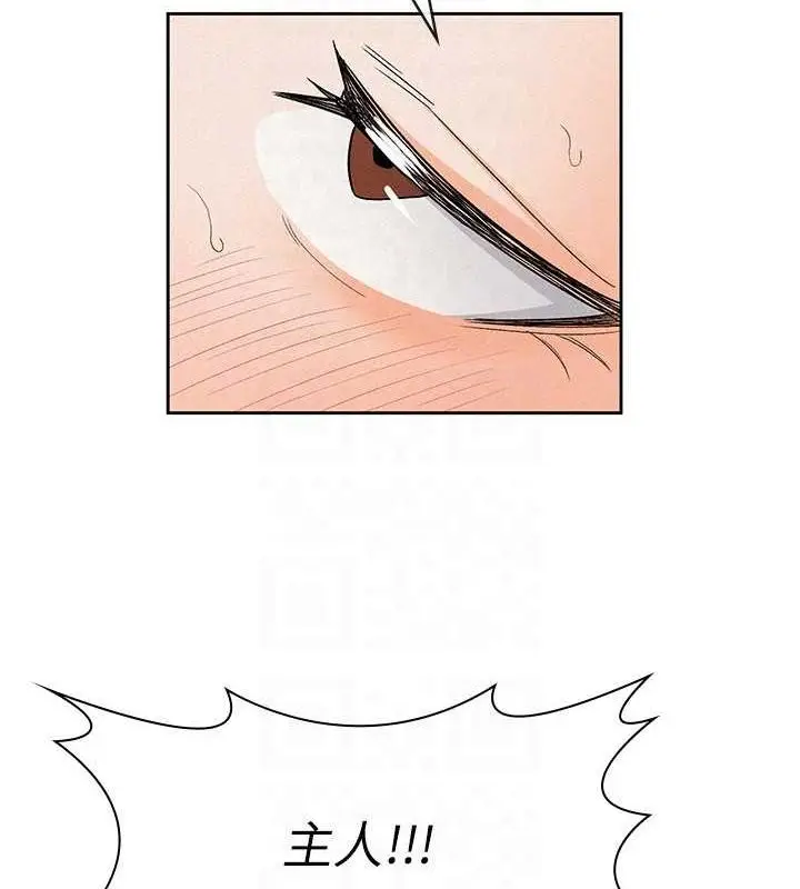 漫画《税金女友》第20话第58张图