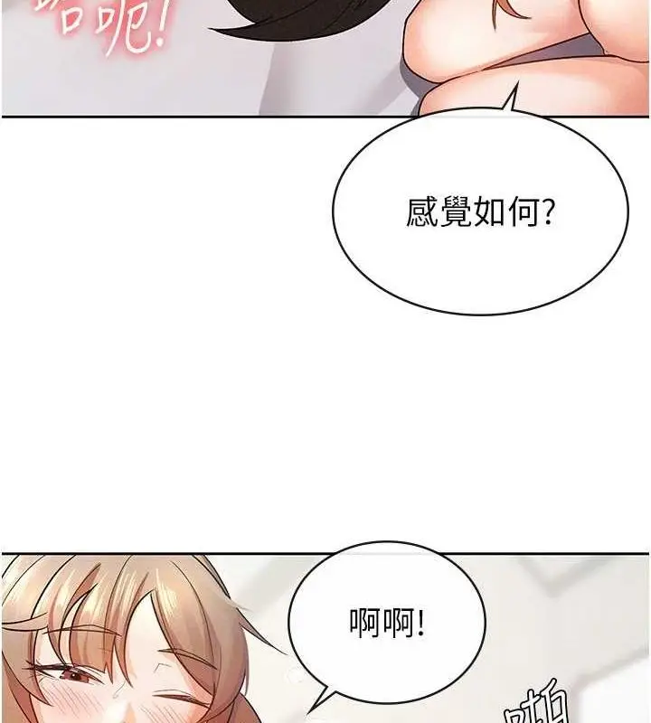 漫画《税金女友》第20话第60张图