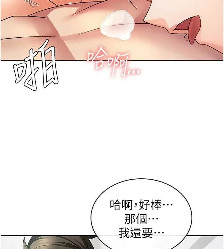 漫画《税金女友》第20话第62张图