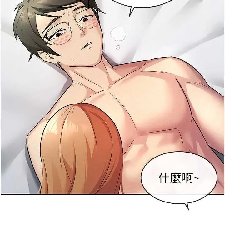 漫画《税金女友》第20话第63张图