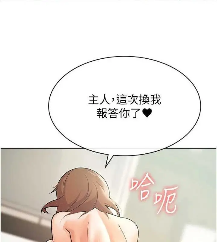 漫画《税金女友》第20话第65张图