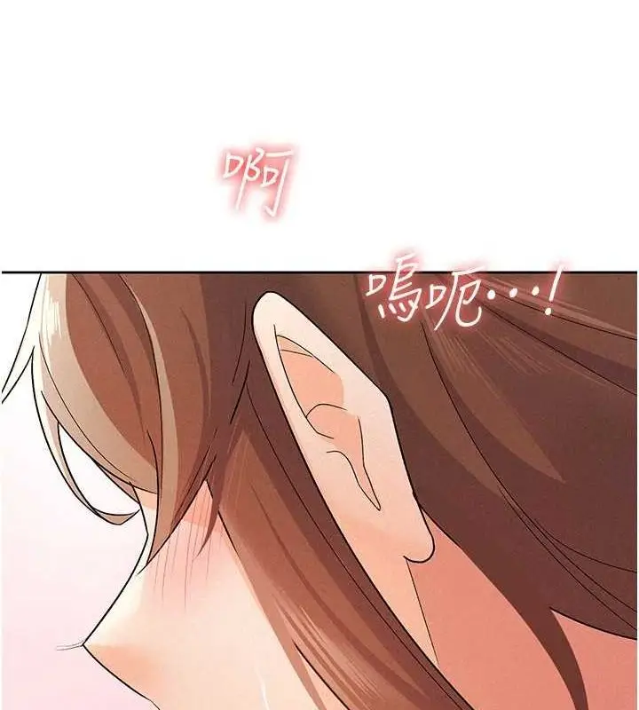 漫画《税金女友》第20话第67张图