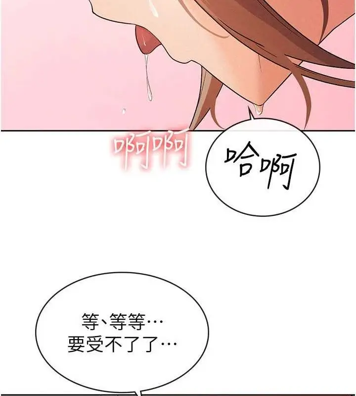 漫画《税金女友》第20话第68张图