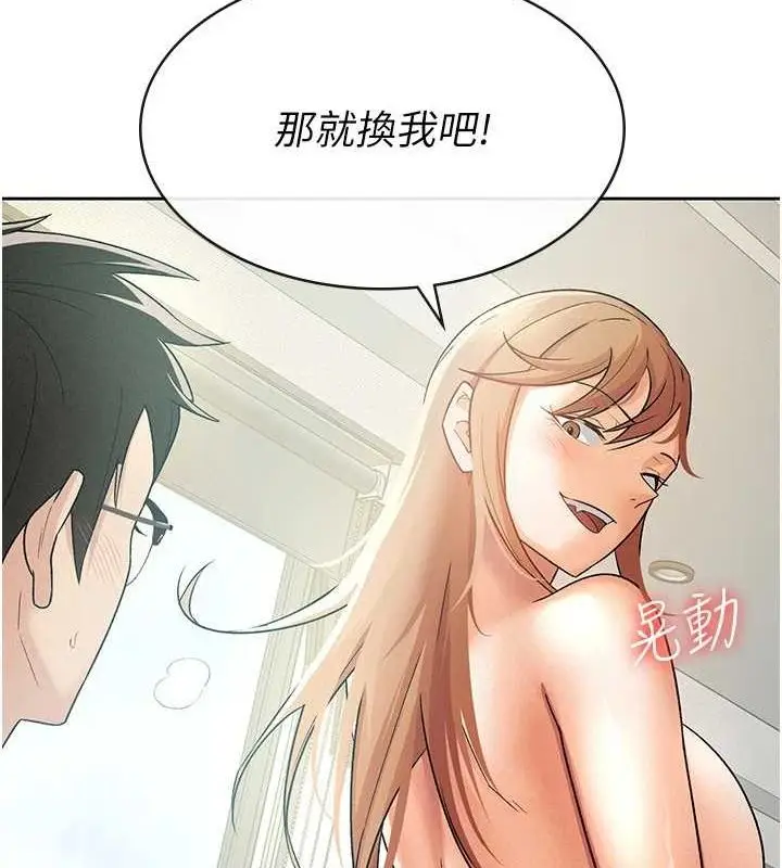 漫画《税金女友》第20话第72张图
