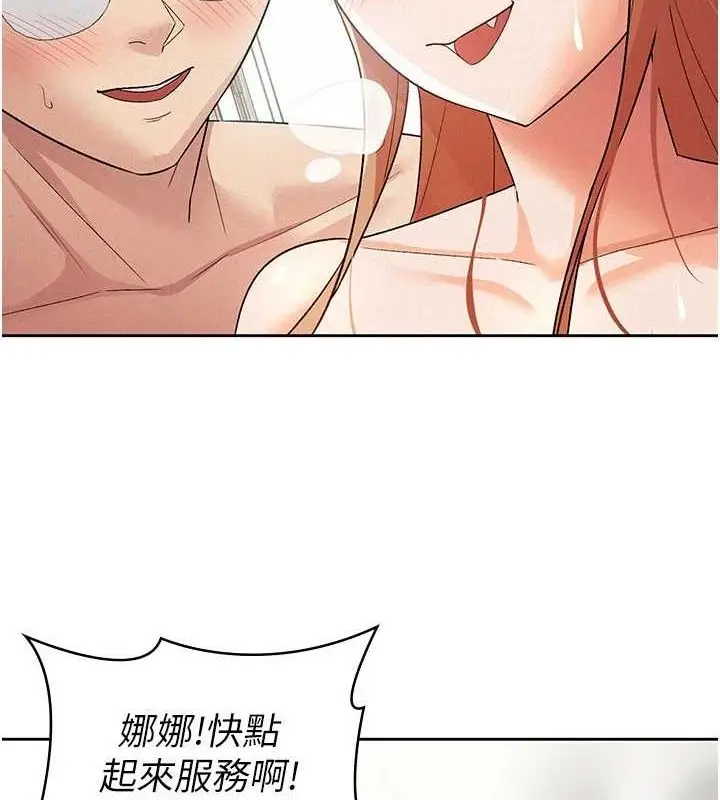 漫画《税金女友》第20话第78张图